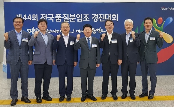 남부발전 기술안전본부장과 참여 사업소 본부장들이 '제44회 전국품질분임조 경진대회'에서 기념촬영을 하고 있다. (사진=남부발전)