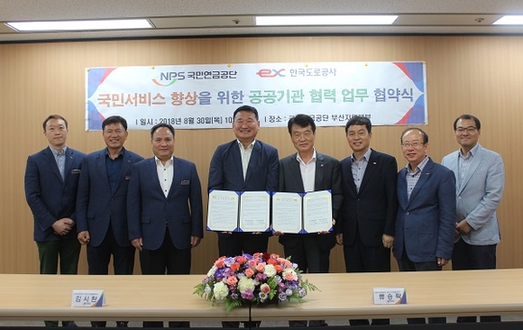 오른쪽 네 번째부터 국민연금 류승락 부산본부장, 도공 김시환 부경본부장. (사진=국민연금 부산본부)