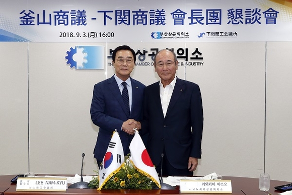 왼쪽부터 부산상의 이남규 수석부회장, 시모노세키상의 카와카미 야스오 회장. (사진=부산상의)