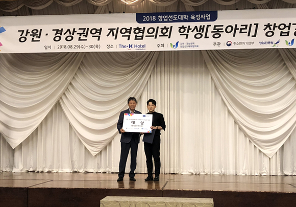 이창헌(오른쪽) 유이수팀 대표가 대상을 받고 기념촬영하고 있다. (사진제공=부경대)