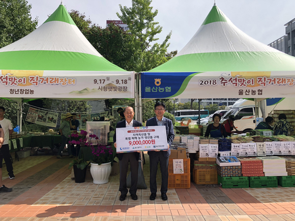 울산항만공사 고상환 사장(좌)이 농협경제지주 울산지역본부 김인대 경제지원단장과 기념사진을 찍고 있다. (사진제공=UPA)