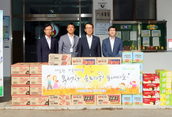 부산교통공사 임원진이 추석을 맞아 지역 사회복지시설을 방문해 총 350만원 상당의 위문품과 위로금을 전달하고 기념촬영을 하고 있다. (사진제공=부산교통공 사)