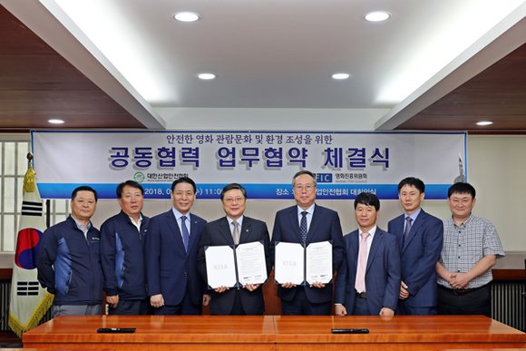 영화진흥위원회와 대한산업안전협회가 19일 서울시 구로구에 위치한 대한산업안전협회 본사에서 '안전한 영화관람 문화 및 환경 조성을 위한 업무협약'을 체결하고 기념촬영을 하고 있다. (사진제공=영진위)