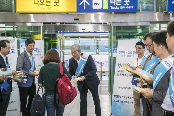 21일 KTX진주역에서 한국남동발전 임직원들이 반부패·청렴 캠페인 활동을 펼치고 있다. (사진제공=남동발전)