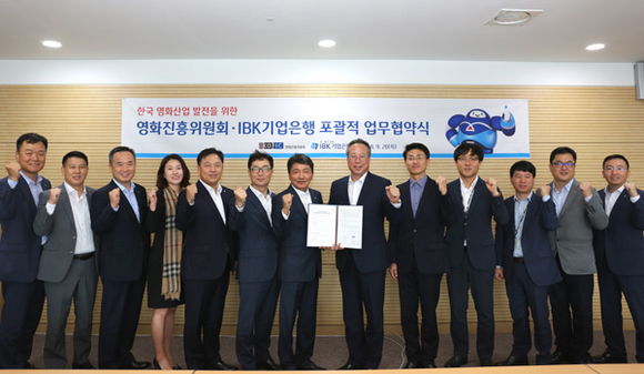 영화진흥위원회와 IBK기업은행이 20일 '한국영화산업 발전 및 한국 독립예술영화 활성화를 위한 동반성장 업무협약'을 체결하고 기념촬영을 하고 있다. (사진제공=영진위)