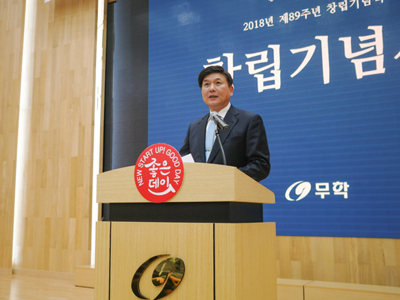 1일 창원시 마산회원구 무학 창원1공장 다목적홀에서 열린 무학 창립 89주년 기념식과 신경영 선포식에서 최재호 무학그룹 회장이 기념사를 하고 있다. (사진제공=무학)