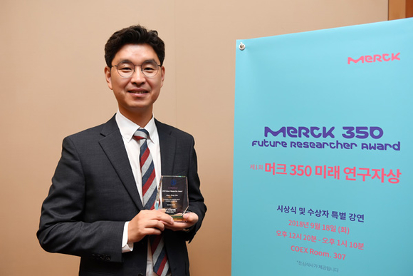 한국 머크에서 시상하는 '제1회 머크 350 미래연구자상'을 수상한 경상대학교 차준영 학술연구교수가 기념촬영을 하고 있다. (사진제공=경성대)
