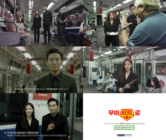 2018 무비히어로 캠페인 광고 메이킹필름 스틸컷. (사진제공=영진위)