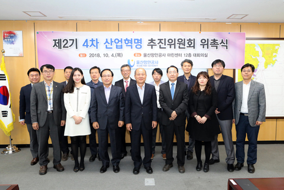 UPA가 4일 오후 마린센터에서 시민과 전문가로 구성된 4차 산업혁명 추진위원회 위원을 위촉하고, 2019년 정보화융합사업 투자를 위한 사전심의 회의를 개최한 후 기념촬영을 하고 있다. (사진제공=UPA)