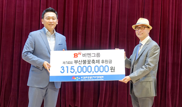 11일 '제14회 부산불꽃축제 자원봉사자 발대식'에서 대선주조 조우현 대표이사(왼쪽)가 후원금 3억 1,500만원을 부산문화관광축제조직위원회 정승천 집행위원장에게 전달하고 있다. (사진제공=대선주조)