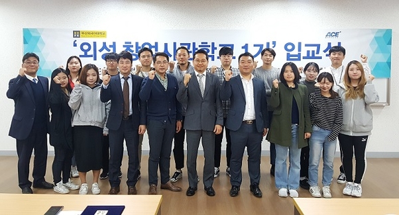 외성 창업사관학교 입교식 모습. (사진=부산외대)