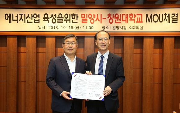 왼쪽부터 박일호 밀양시장, 최해범 창원대 총장. (사진=밀양시)