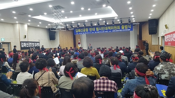 23일 오전 김해 중소기업비즈니스센터 대강당에서 시의회·신공항 반대 시민단체 관계자, 소음 피해지역 주민 등 300여 명이 참석한 가운데 '김해신공항 반대 범시민대책위원회' 발족식이 열렸다. (사진=김해시)