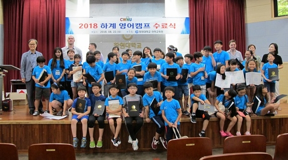 2018년 하계 창원대 영어캠프의 수료식 모습. (사진=창원대)