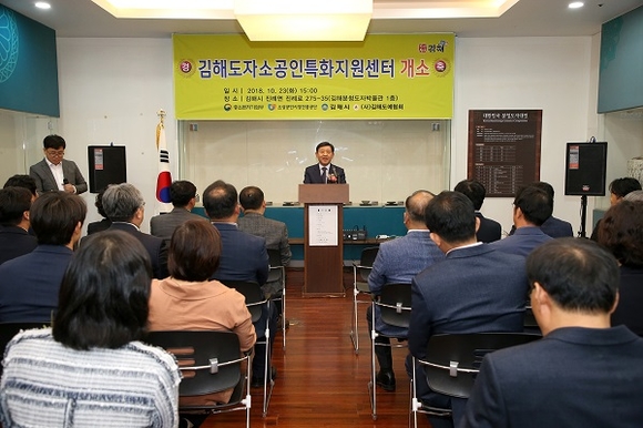 허성곤 김해시장이 23일 분청도자박물관에서 열린 '소공인특화지원센터' 개소식에서 기념사를 하고 있다. (사진=김해시)