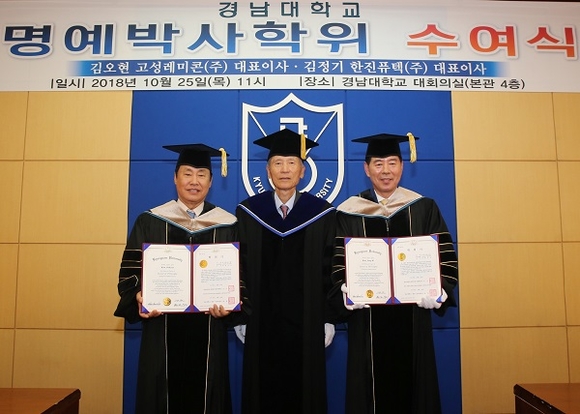 왼쪽부터 김오현 고성레미콘(주) 대표이사, 경남대 박재규 총장, 김정기 한진퓨텍(주) 대표이사. (사진=경남대)