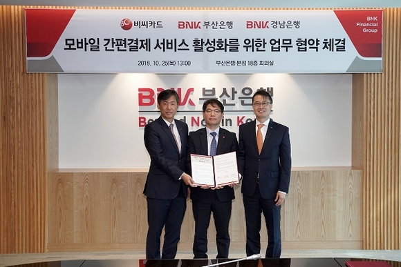 왼쪽부터 부산은행 한정욱 디지털금융본부장, BC카드 김경주 프로세싱본부장, 경남은행 최우형 디지털금융본부장. (사진=BNK금융)