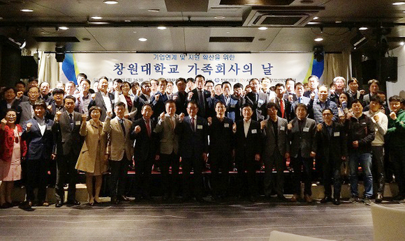 창원풀만호텔에서 '창원대학교 가족회의 날' 행사가 열리고 있다. (사진=창원대)