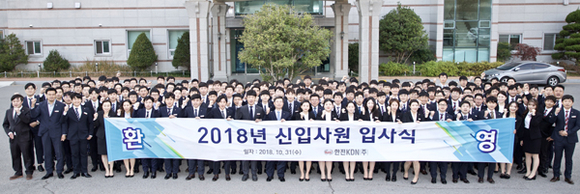 한전KDN이 비정규직의 정규직 전환 채용 입사자 160명을 대상으로 10월 31일 입사식을 시행하고 기념촬영을 하고 있다. (사진제공=한전KDN)