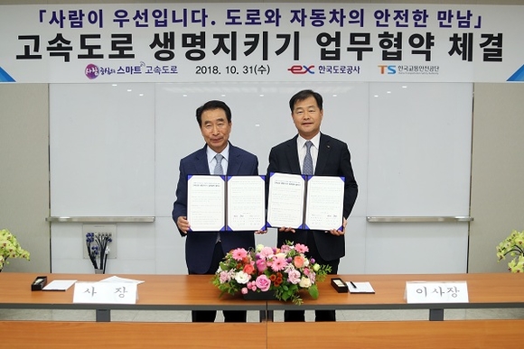 왼쪽부터 도공 이강래 사장, 교통안전공단 권병윤 이사장. (사진=도공)