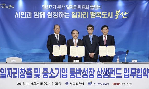 오른쪽부터 빈대인 부산은행장, 일자리 위원회 이목희 부위원장, 오거돈 부산시장, 주금공 김민호 부사장. (사진=부산은행)