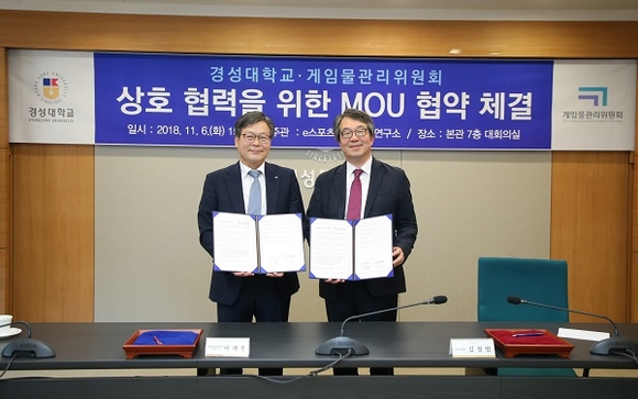 오른쪽부터 경성대 김철범 학무부총장, 게임위 이재홍 위원장. (사진=경성대)