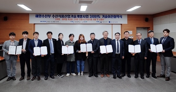 경상대 수산식품산업화 기술지원센터는 지난달 26일 통영 해양과학대학에서 3개 연구기관과 7개 수산가공업체가 참석한 가운데 3차 연도 기술이전 협약식을 개최했다. (사진=경상대)