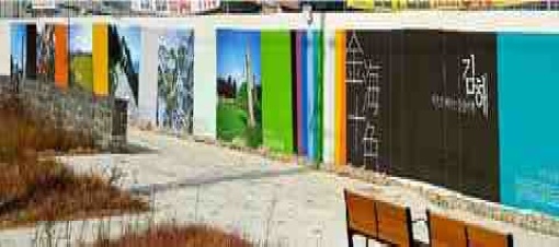김해 10색이 적용된 가설울타리 모습. (사진=김해시)