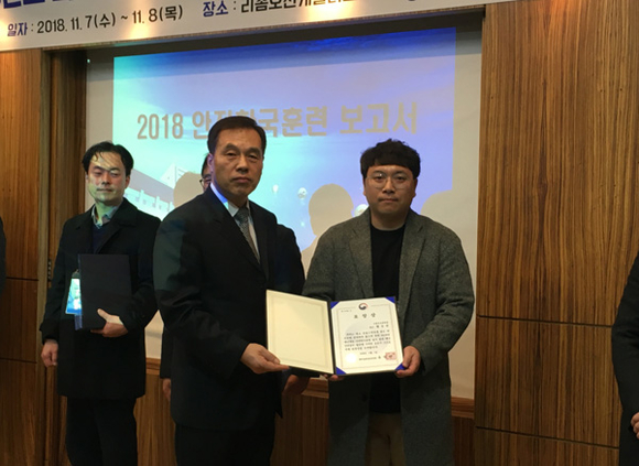 국립부산과학관은 ‘2018년 안전한국훈련 평가’에서 우수기관으로 선정, 안전문화 확산 및 안전사고 예방에 기여한 공로를 인정받아 장관 표창을 수상하고 관계자들이 기념촬영을 하고 있다. (사진제공=국립부산과학관)