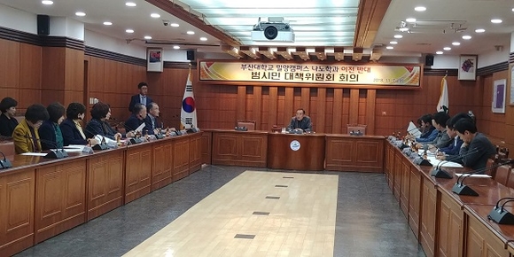 밀양시 22개 시민단체 대표로 구성된 '부산대 밀양캠퍼스 나노학과 이전반대 범시민 대책위원회'가 지난 7일 밀양시청 소회의실에서 공식 출범했다. (사진=밀양시)