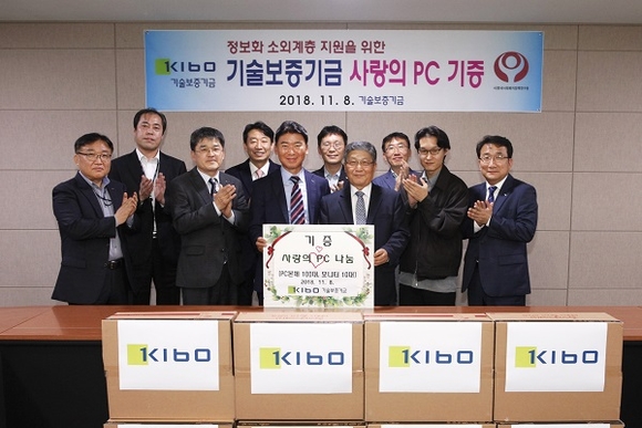 기보가 한국사회복지정책연구원에 PC 기증하는 모습. 사진 앞줄 오른쪽 4번째부터 기보 박세규 상임감사, 박기표 상임이사, 한국사회복지정책연구원 김정우 본부장. (사진=기보)