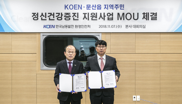 7일 한국남동발전 본사에서 김학현 한국남동발전 기술본부장(사진 왼쪽)과 김용규 문산읍사무소 읍장(사진 오른쪽)이 기념촬영을 하고 있다. (사진제공=남동발전)