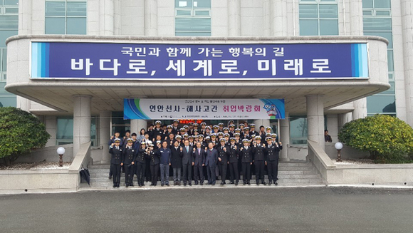 한국해양수산연수원은 7일 목포지방해양수산청에서 '해사고 취업박람회'를 열고 기념촬영을 하고 있다. (사진제공=해양수산연구원)