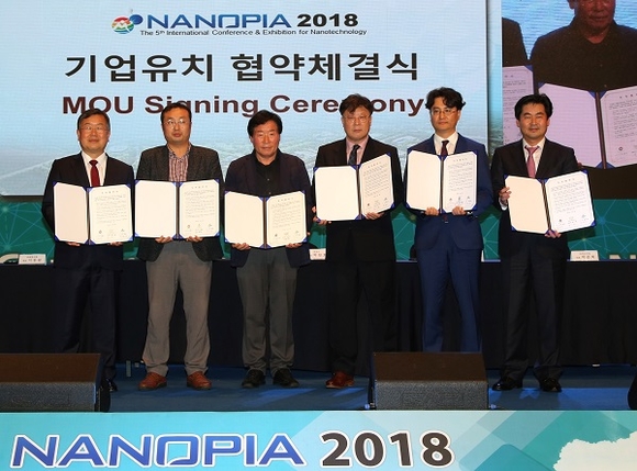 밀양시는 8일 '제5회 나노피아 국제콘퍼런스 및 전시회' 행사에서 나노산단 입주를 희망하는 4개사, 경남도와 투자협약(MOU) 체결식을 가졌다. (사진=밀양시)