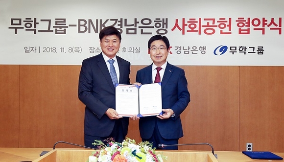 8일 무학은 경남 창원시 BNK경남은행 본점에서 (왼쪽부터)최재호 무학 회장과 활윤철 BNK경남은행장이 사회공헌 상호협력 업무협약을 체결하고 기념촬영을 하고 있다. (사진제공=무학)
