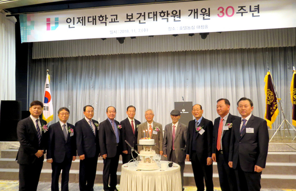 7일 인제대학교 보건대학원 개원 30주년 기념식에서 참석자들이 기념촬영을 하고 있다. (사진제공=인제대)