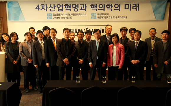 동남권원자력의학원 핵의학과와 대한핵의학회 부울경지회가 공동 주최한 '제9회 동남권원자력의학원 핵의학 심포지엄'에서 참가자들이 기념촬영을 하고 있다. (사진제공=동남권원자력의학원)