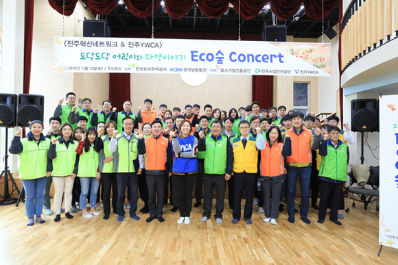 13일 진주시 월아산 우드랜드에서 한국남동발전, 한국토지주택공사, 중소기업진흥공단, 한국시설안전공단 직원들이 진주혁신네트워크 발족식을 갖고 기념촬영을 하고 있다. (사진제공=남동발전)