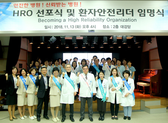 13일 오후 4시부터 2층 대강당에서 'HRO 선포식'에서 관계자들이 기념촬영을 하고 있다. (사진제공=동남권원자력의학원)
