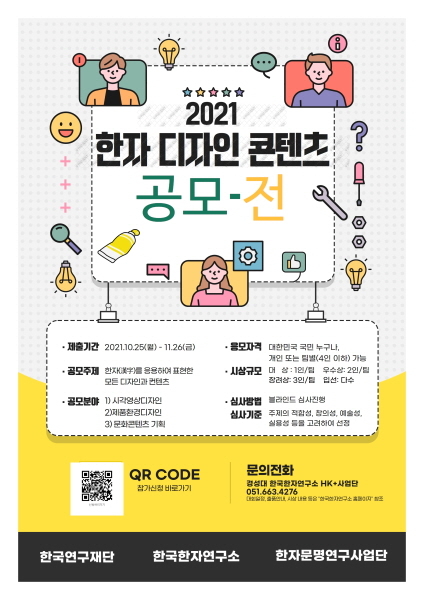 한국컨텐츠디자인연구소 이미지