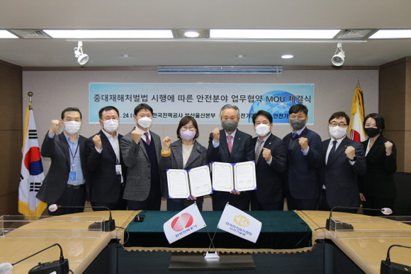 한국전기공사협회안전기술원 이미지