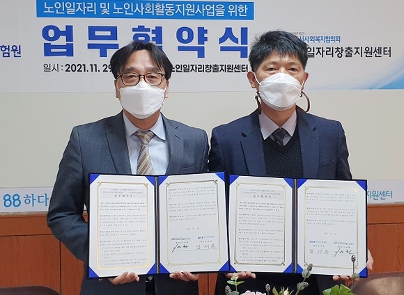 진주노인일자리창출지원센터 이미지