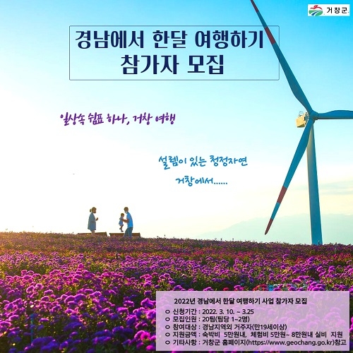 거창프로젝트 이미지