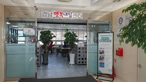 행복 일자리센터 이미지