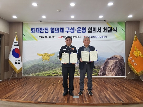 한국전력공사 동래지사 이미지