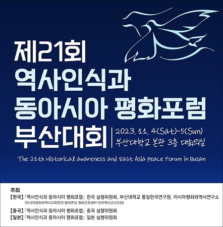 동아시아연대 이미지