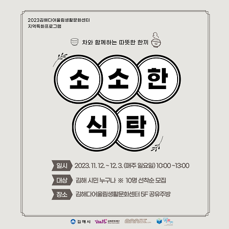 소소식탁 이미지