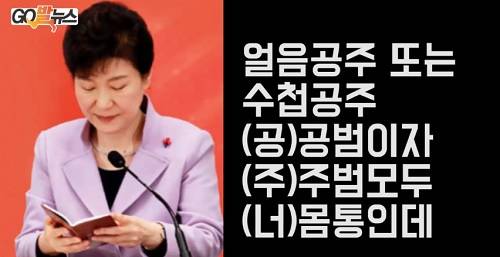 DJ DOC 수취인분명 뮤직비디오 한 장면. (사진=고발뉴스 유투브)