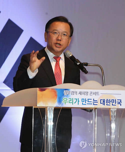 '새희망 콘서트'에서 연설하는 김부겸 의원.(사진=연합뉴스)