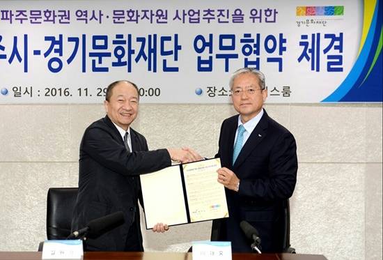 이재홍 파주시장(오른쪽)이 경기문화재단 설원기 대표이사와 업무협약 후 기념촬영하고 있다(사진= 파주시)